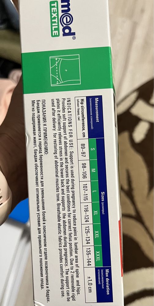 Продам бандаж для беременных новый