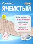 Матрас ячеистый/*все товары этой категории нижесебестоимости,