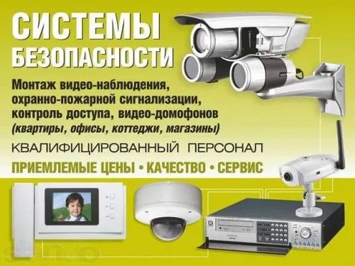 Видеонаблюдение и СКУД - установка и ремонт в Ауэзовском районе