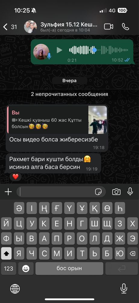 Туған күн. Сырға салу.Құдалық 6000 ден бастап өткіземіз! 100 адамдық