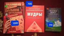 Тосты-книга,Мудры,человек живет