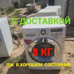 Стиралные машины Холодилники в хорошем рабочем  состояние
