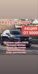 Автоэксперт , Автокриминалист, Автоподбор, Автодиагност