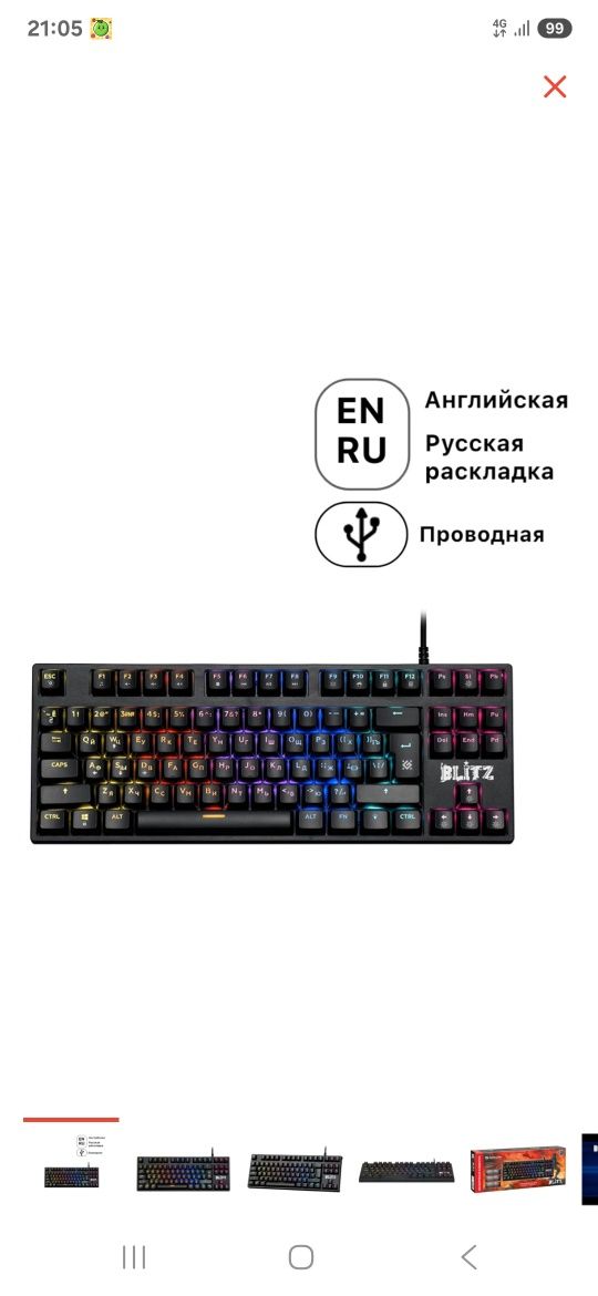 Игровой компьютер