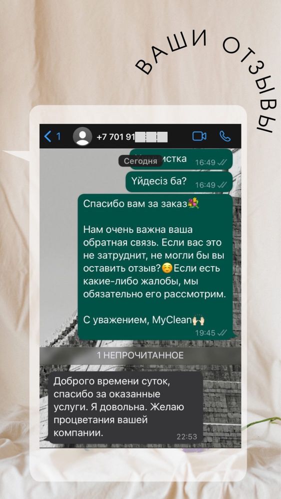 СКИДКА+бесплатная чистка! Чистка дивана,матраса. Химчистка мебели