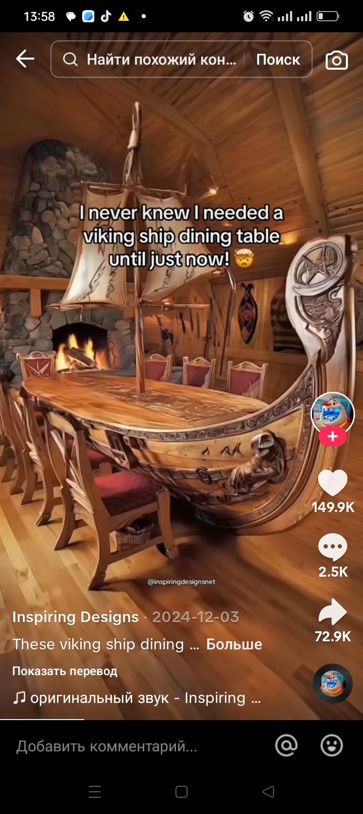 Стол эксклюзивный