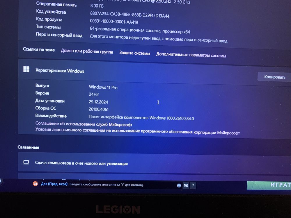 Ноутбук Lenova Legion