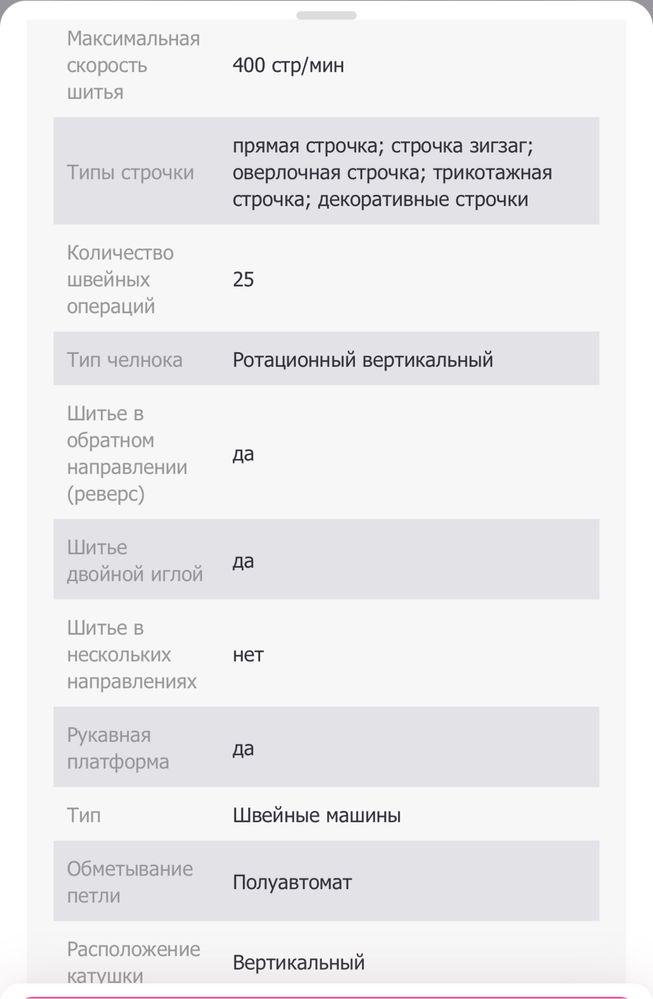 Продам швейная машина Чайка NEW WAVE 2125