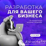 Создам сайт под ключ для вас или вашего бизнеса