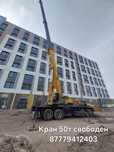 Сдам кран аренда 50т вылет стрелы 40м плюс гусек 15м