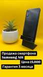 Продажа смартфона samsung с гарантией