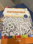 Книги для подготовки к ЕНТ