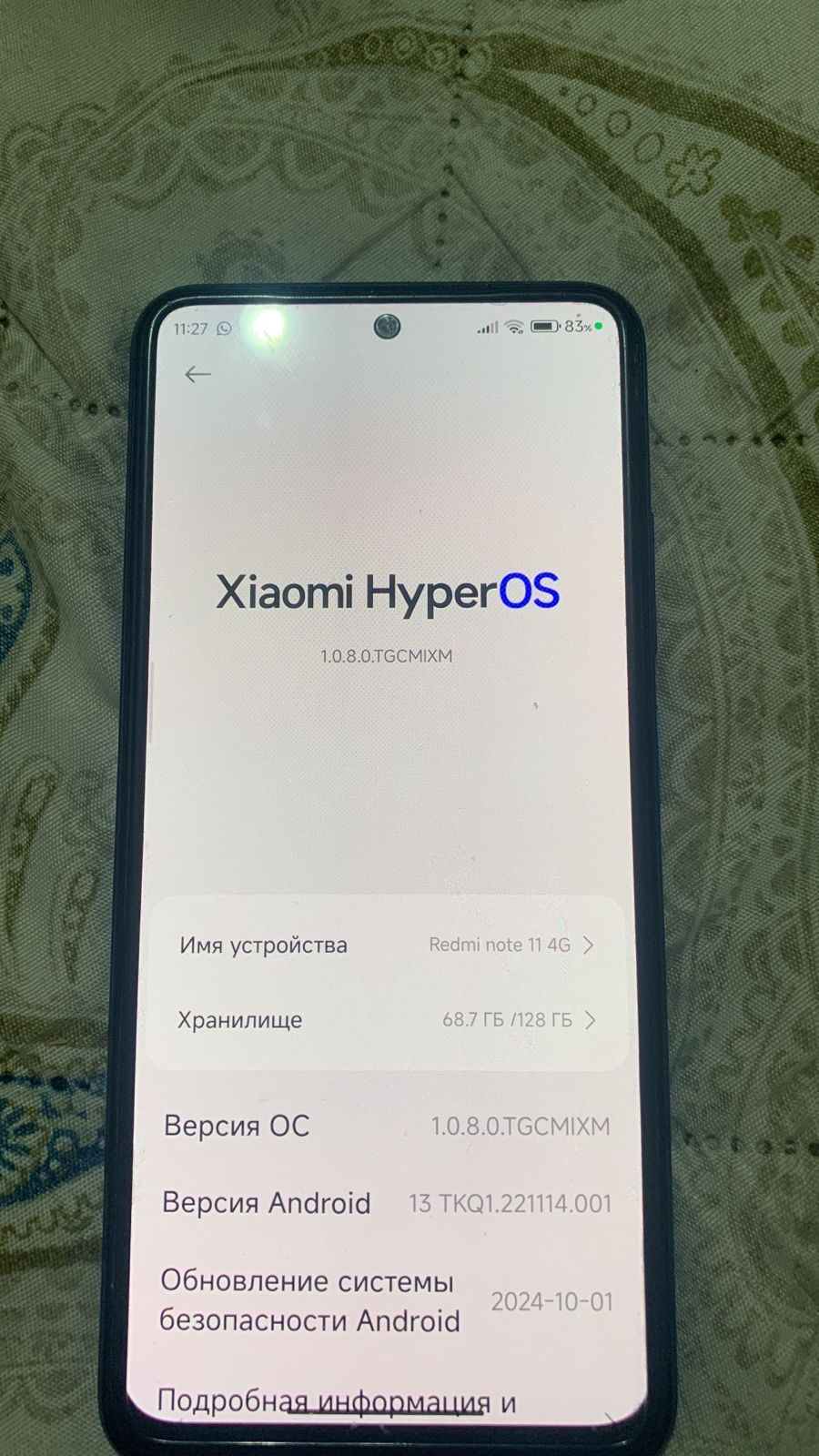 Редми нот 11 4G 128