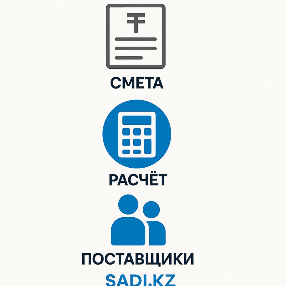 Смета расче  услуга сметчика