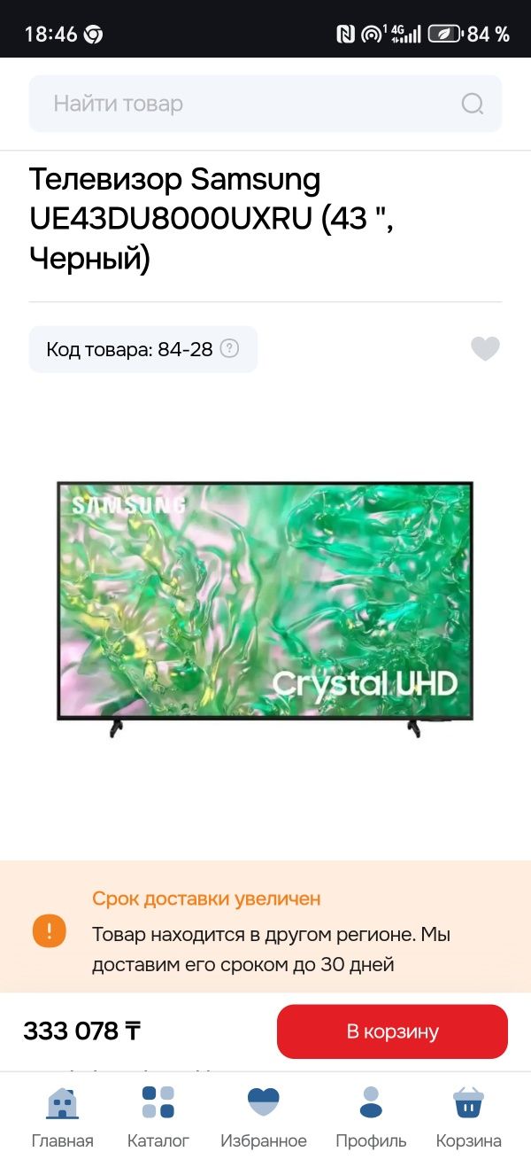 Телевизор Samsung 4k 43  д 109 см оригинал