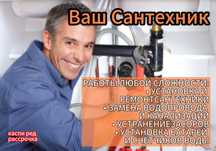 Сантехник 24/7,установка батареи отопление,недорого и быстро