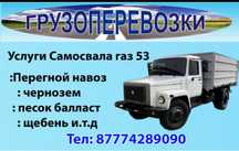 Перегной чернозем