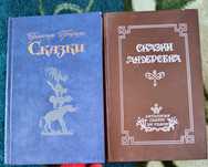 Книги сказки,монстер хай,переключения Бобки
