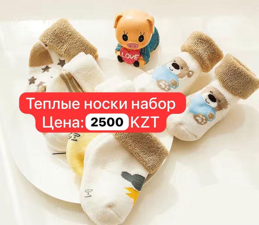 Носки жука хлопок и калын бар детский