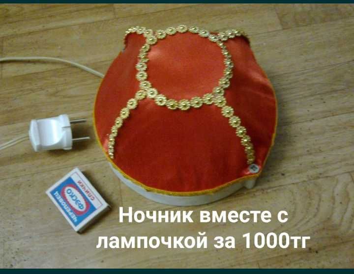 Настольные лампы . Почти даром