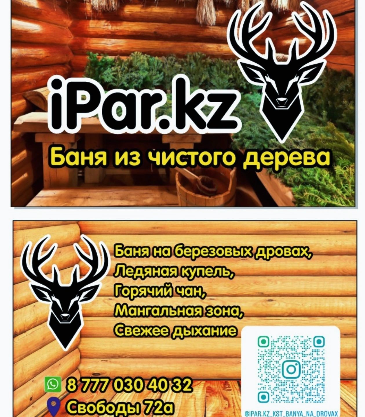 Свежая баня сауна на березовых дровах,купель холодная,чан горячий!