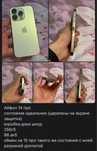 Iphone 14 pro 256gb