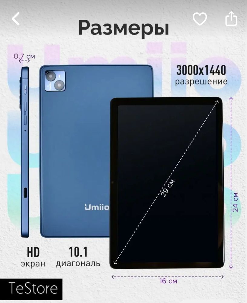 Планшет UMIIO A19 pro