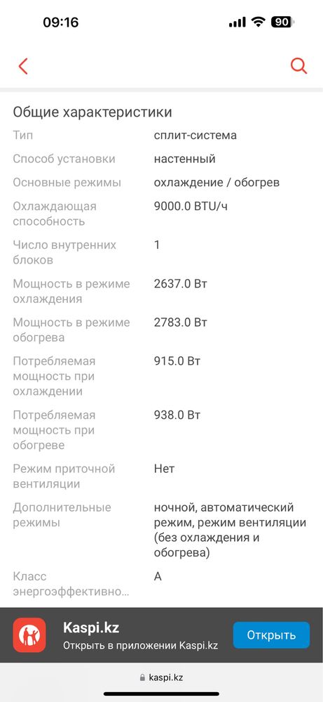 Продам кондиционер