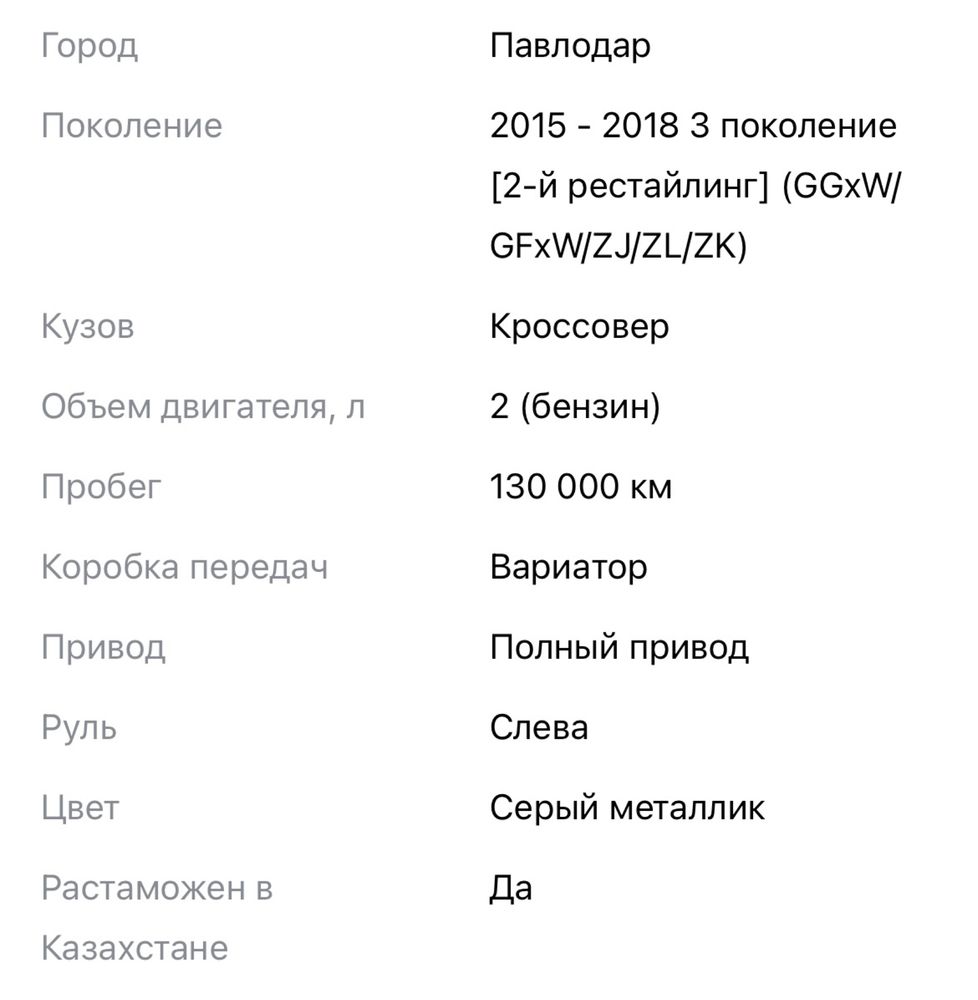 Продам Mitsubishi Outlander 2015 года