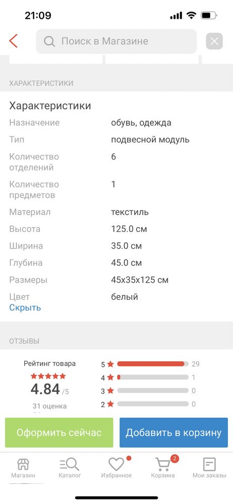 Продам органайзер для хранения вещей Скубб ИКЕА