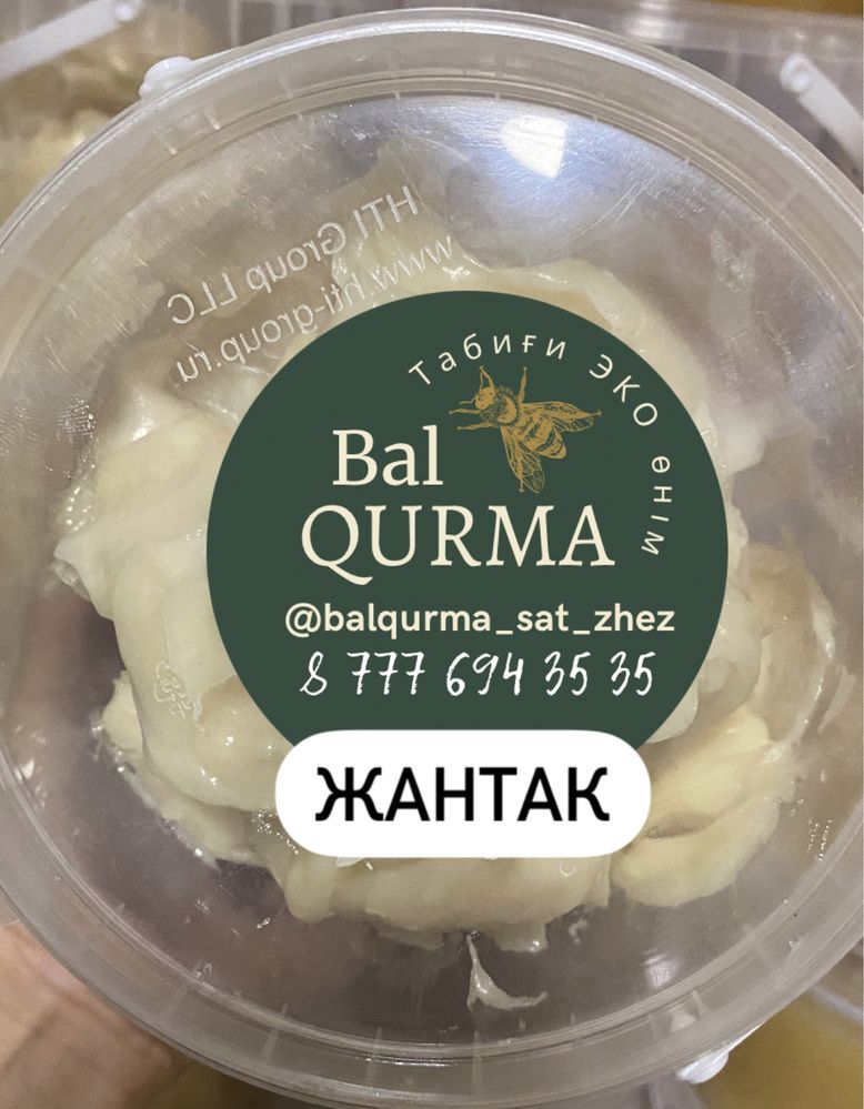 Мёд 6 түрі /Финики САТПАЕВ-Жез