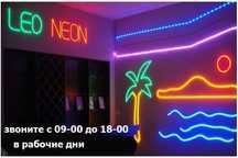 LED FLEX NEON неон на 12 вольт неоноый шнур светит без точек монолитом