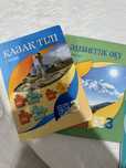 Школьные книги 3 класс
