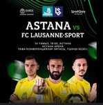 Билеты на матч Astana VS FC LAUSANNE-SPORT