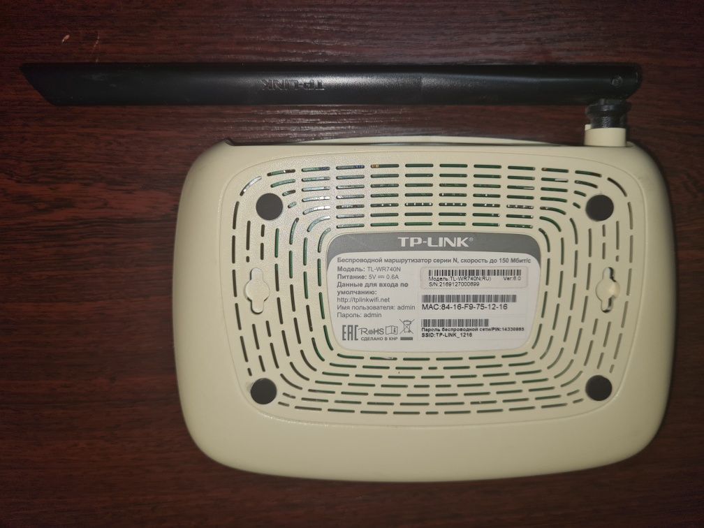 Продам WIFI Роутер TP Link