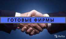Продам ТОО Готовое с лицензией Фин устойчивость Услуги Поставки АСТАНА