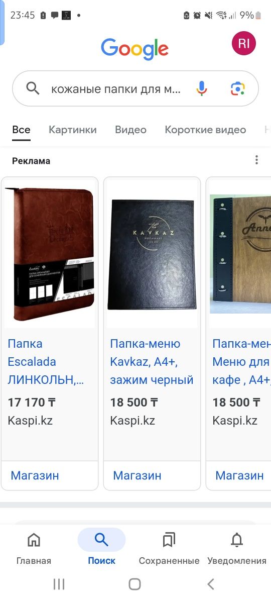 Кожаные папки для меню кафе ресторана столовой продам