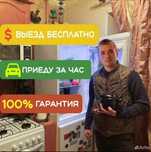 Ремонт стиральных ремонт холодильников и морозильные камеры в Караганд