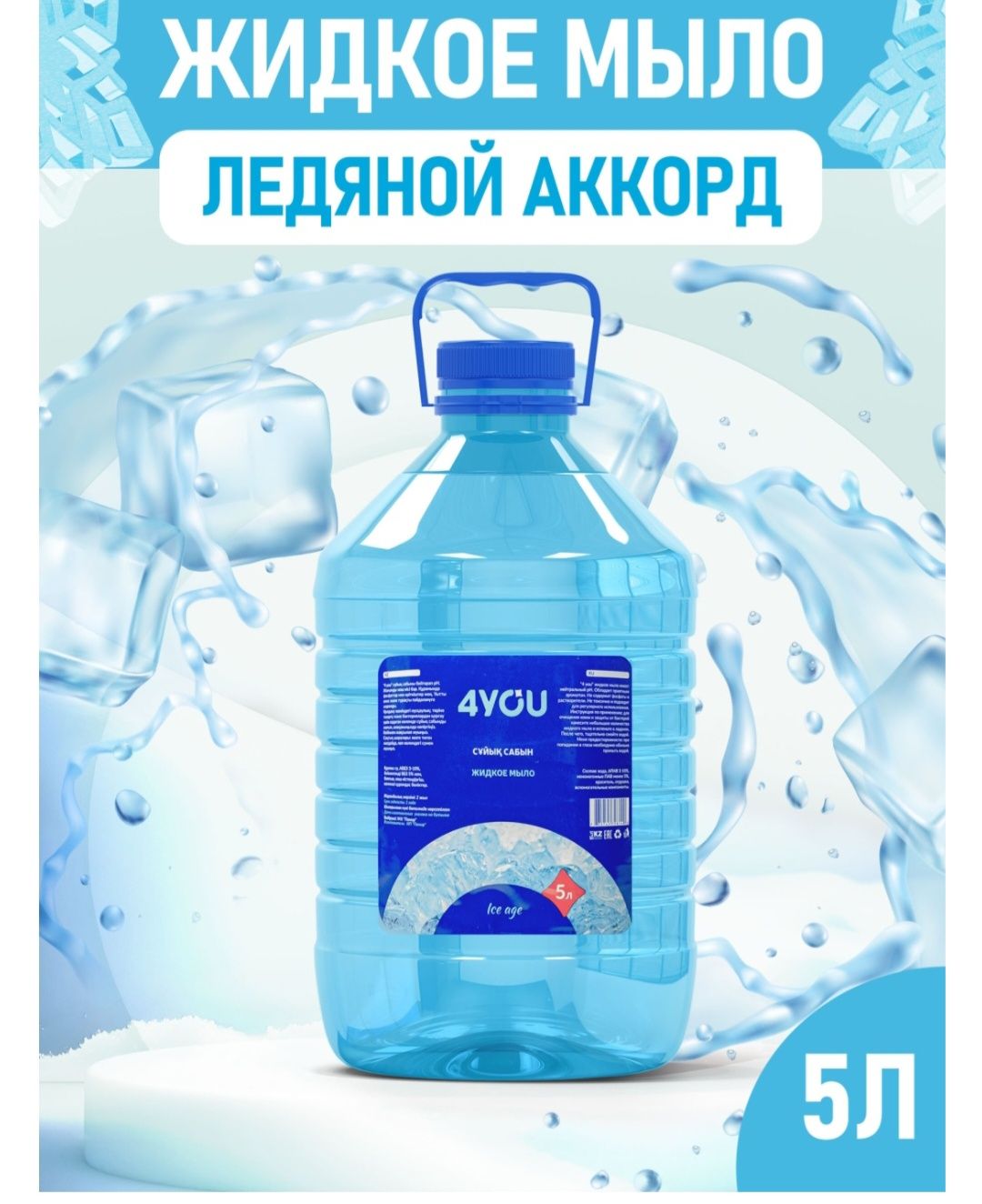 В продаже моющие средства