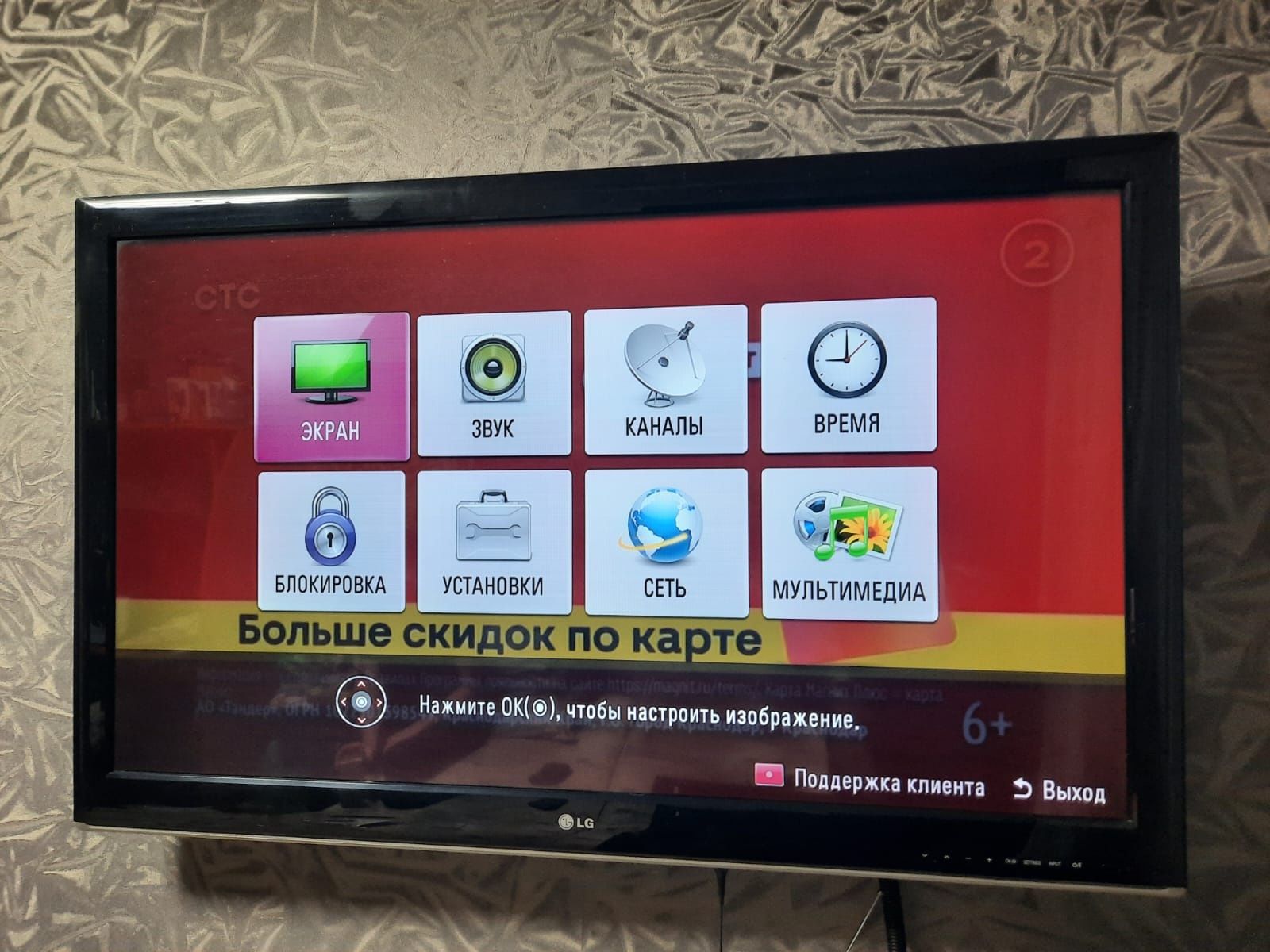Телевизор не смарт