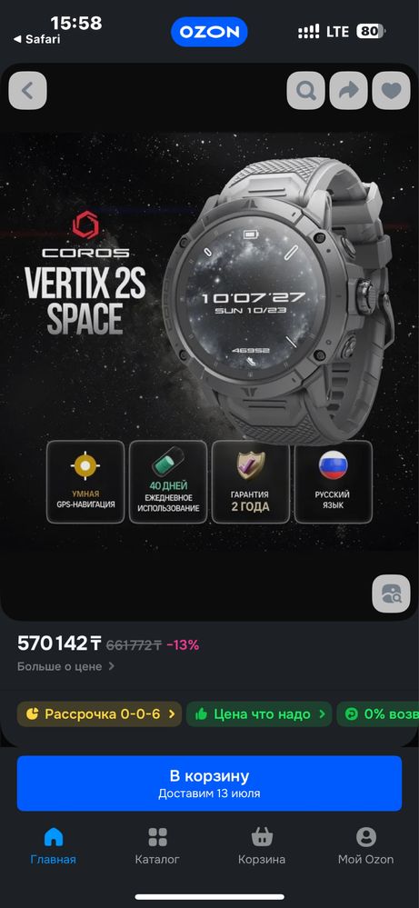 Coros Vertix 2S на продаже