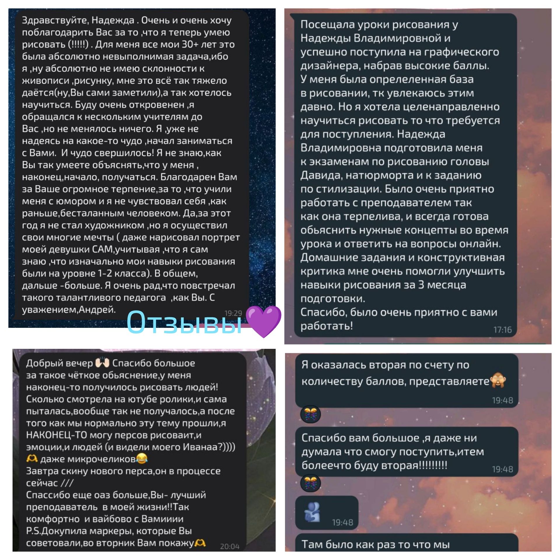 Репетитор по Рисованию,живописи,Подготовка к поступлению,ИЗО,Рисование