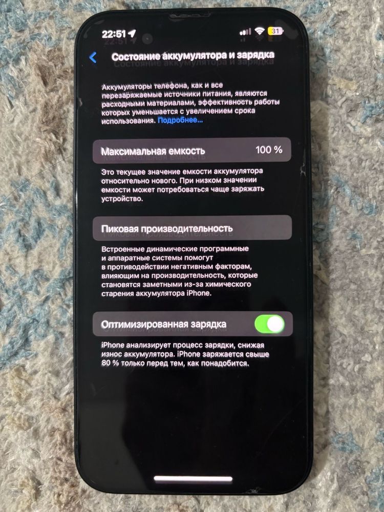 iPhone 13/Айфон 13 100% акб