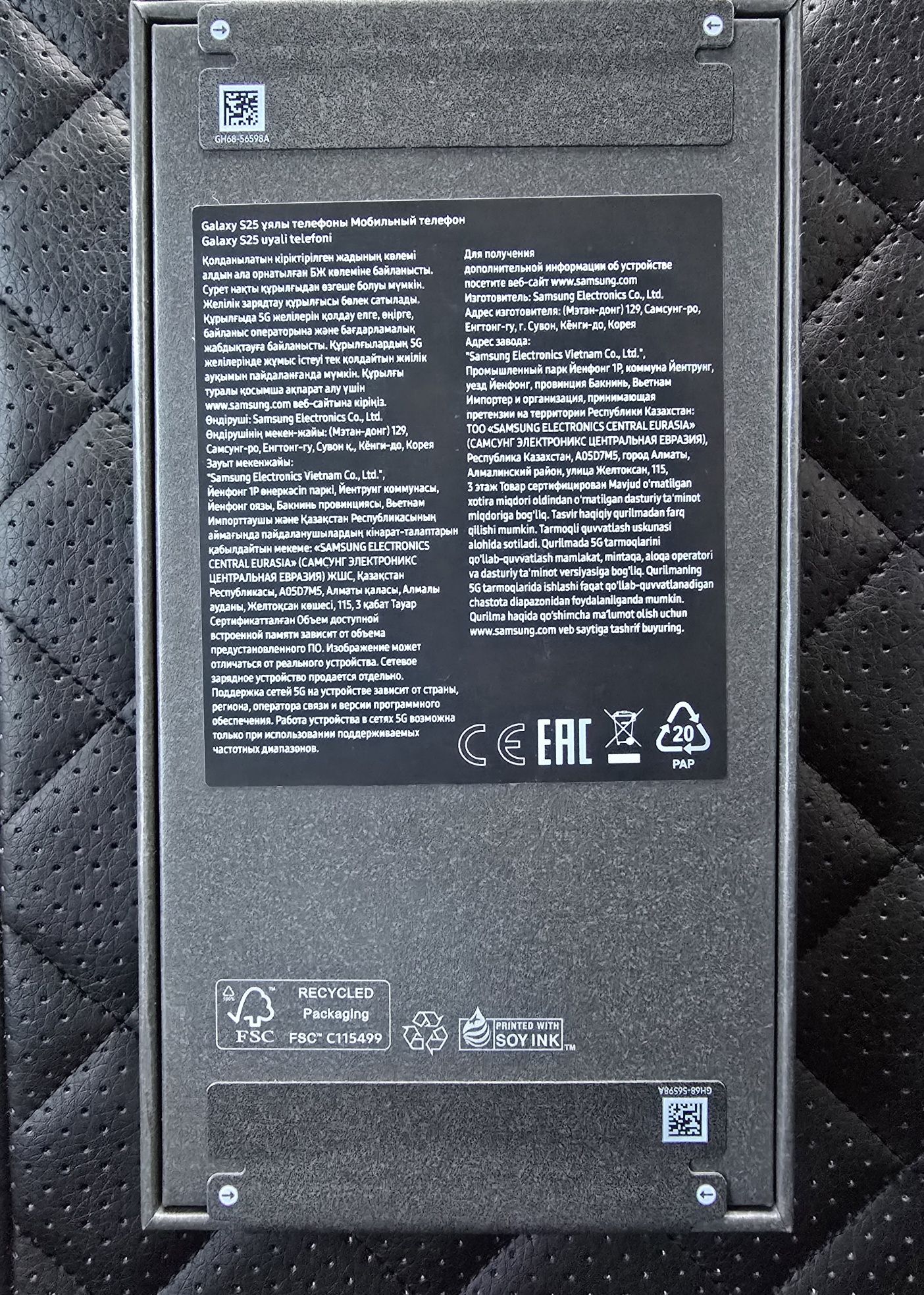 Samsung Galaxy S25 5G 12/128