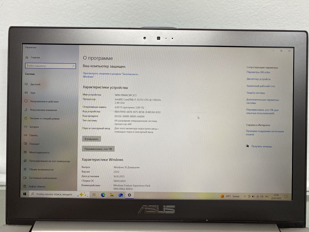 Asus UX32V  i7 проц/6 озу/256+24ssd/Geforce GT 620M