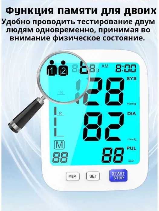 Тонометр Bai-Bala U82NH