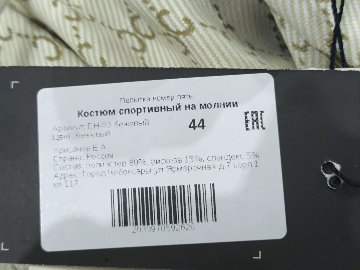 Спортивный костюм женский НОВЫЙ