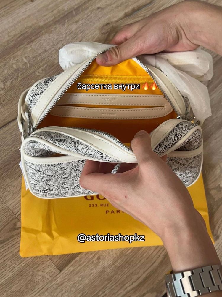 продам белую барсетку Goyard