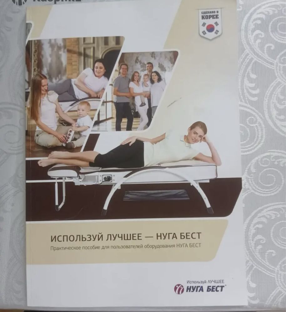 Nuga BEST массажная кровать