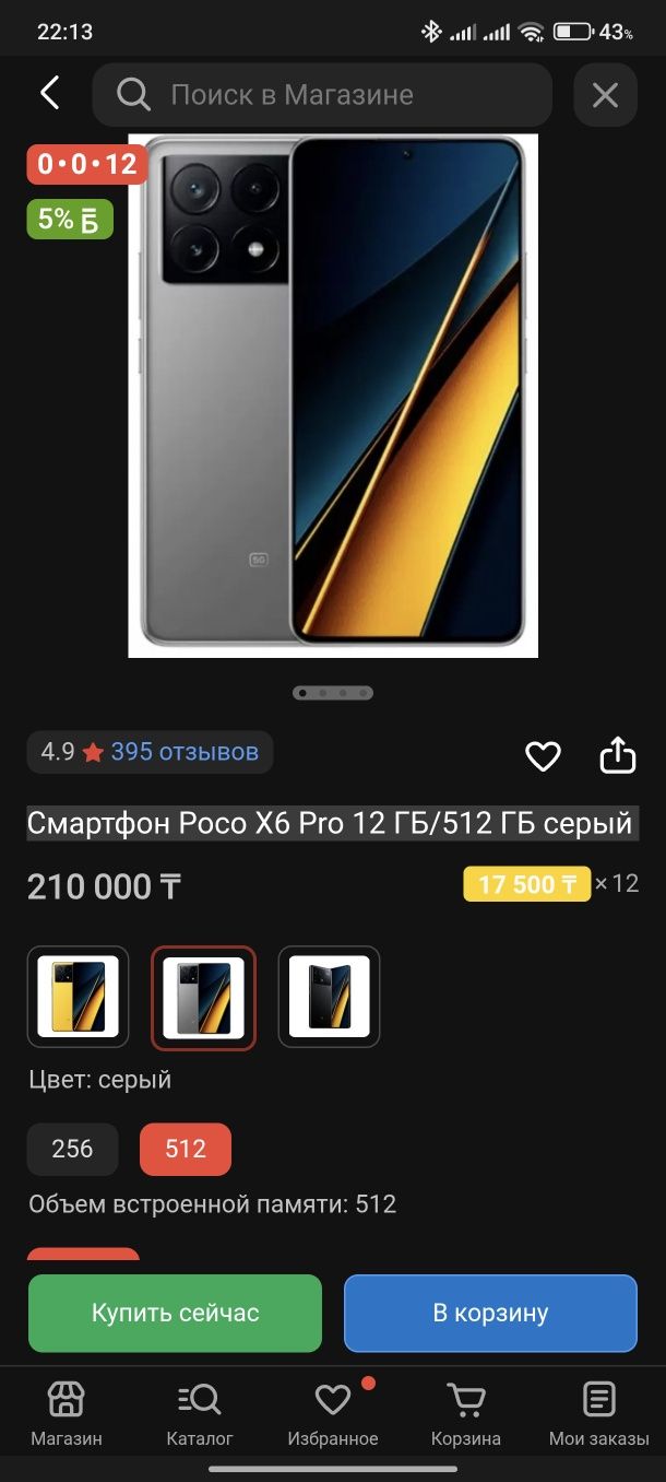 Poco x6 pro, Samsung watch 6 44mm